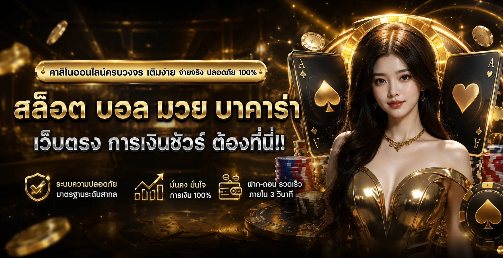 โบนัสและสิทธิประโยชน์ PGSUN777 ที่ควรอ่านเงื่อนไข
