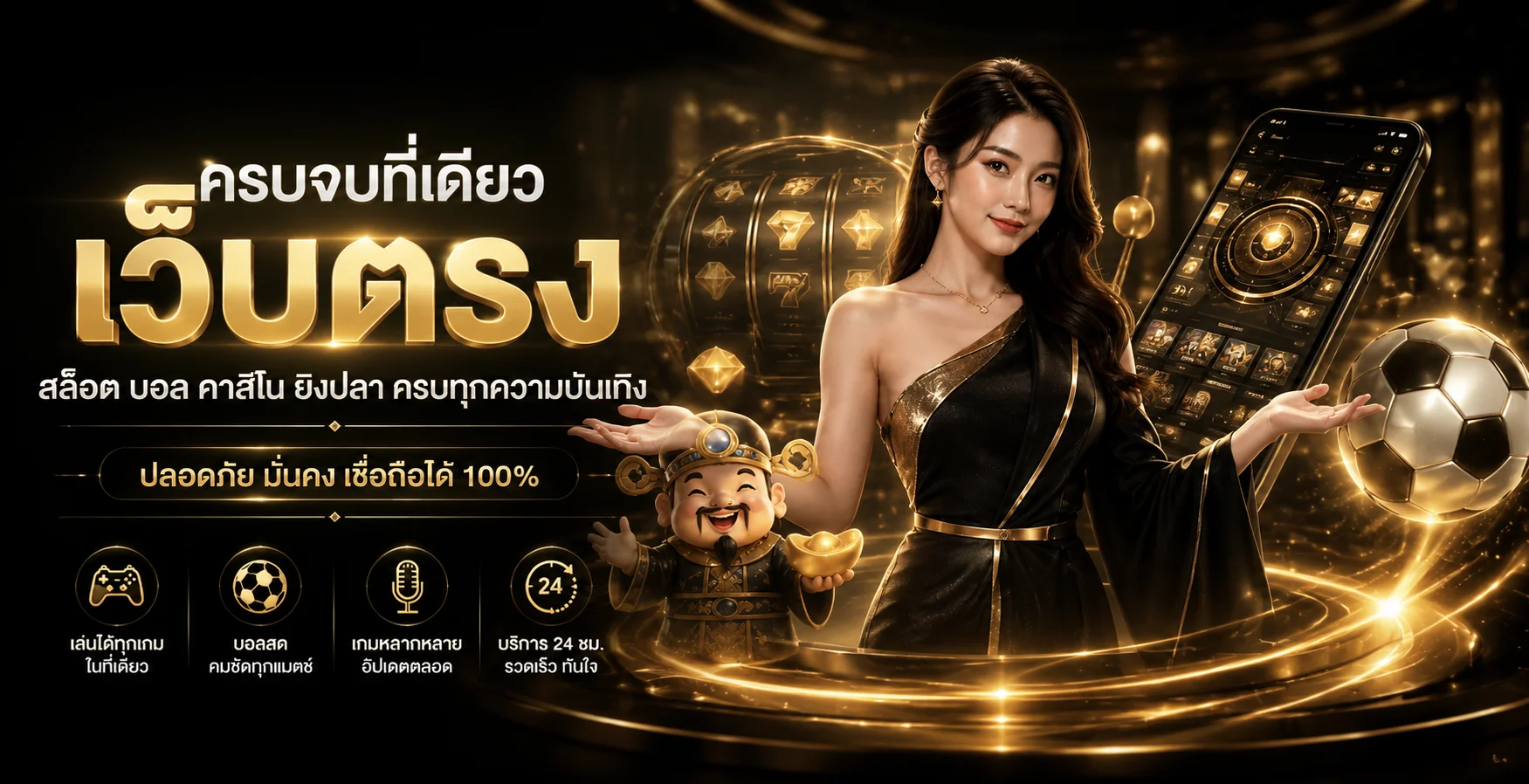 แบนเนอร์ PGSUN777 เว็บตรง ลิขสิทธิ์แท้